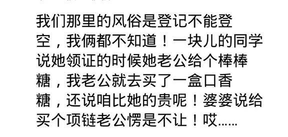 领完证之后你们都发生了哪些有趣的事? 网友的回复太搞笑了
