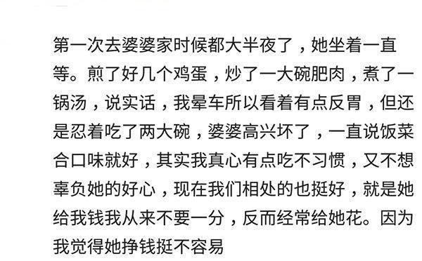 第一次去婆婆家, 你是被当公主般捧着? 还是当佣人般用着?