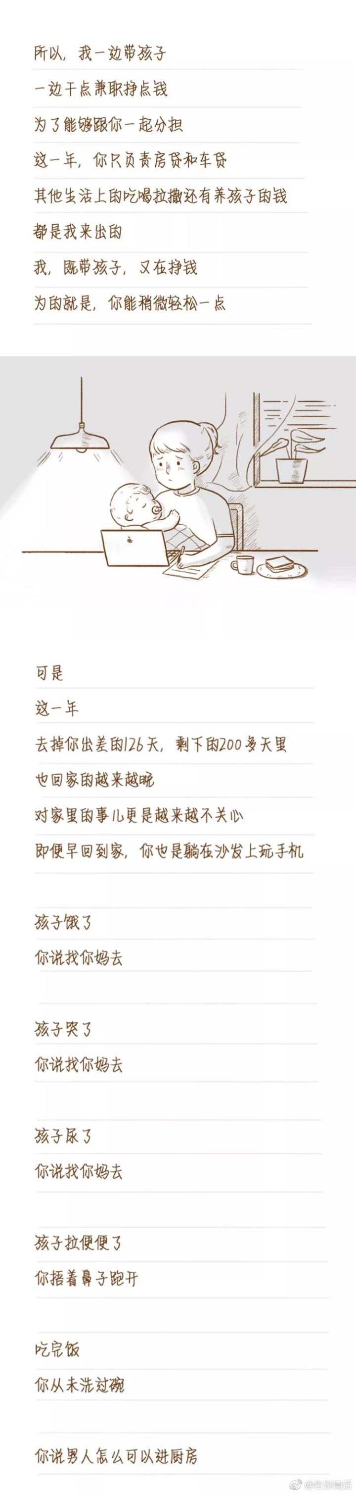 2018, 致老公: 你不用年薪百万, 但请做到这件事