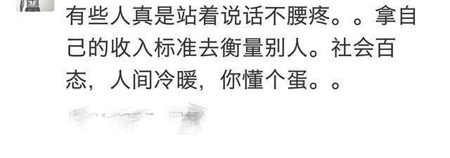 这些30岁还付不起房子首付的人, 你身边有吗? 网友评论扎心