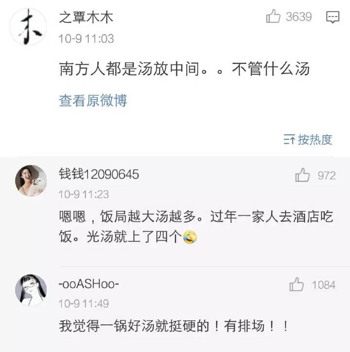 让广东人彻底懵逼! 北方人说的硬菜究竟是什么鬼?