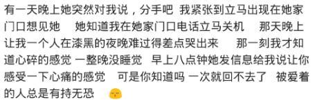 你对另一半最失望的是什么? 被爱着的有恃无恐