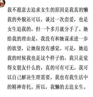 为什么现在男生不愿追女孩了? 网友: 都是毒鸡汤害的