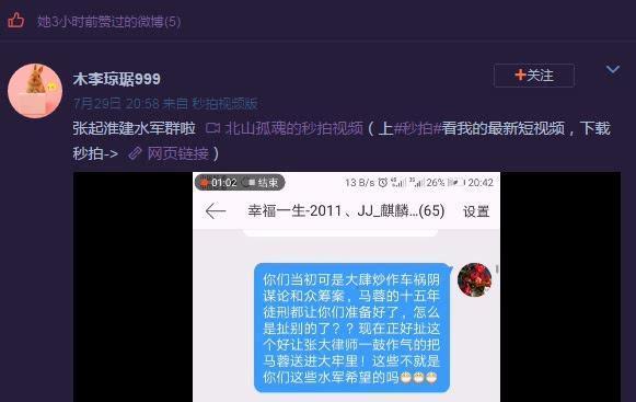 马蓉为产财奋起一搏, 联合水军同时上线, 告张起淮也暗地里黑她