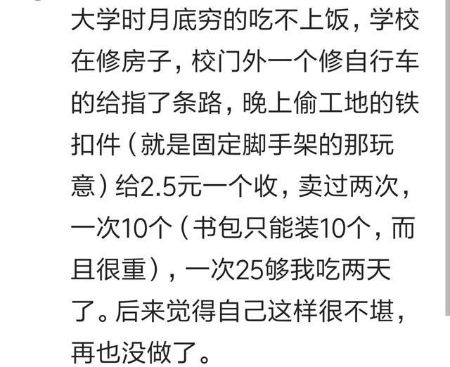 为了想尽办法赚钱, 你都拉下脸做过哪些事? 网友: 往事不堪回首