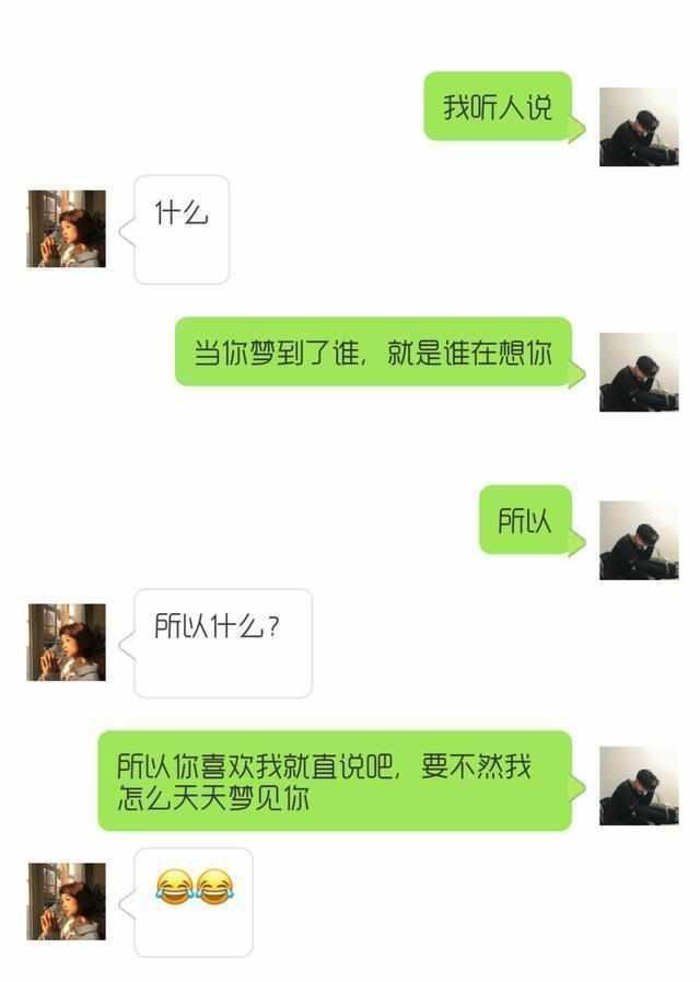 撩妹狂魔不愿透露的撩妹套路: 撩到心花路放, 乐不思蜀
