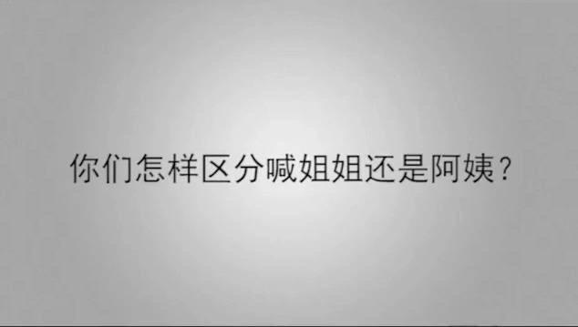 小学生眼中的90后是什么样的? 孩子们, 你们迟早也会有这么一天