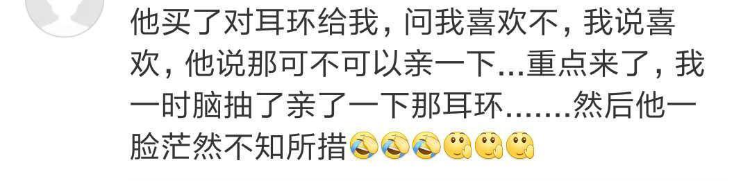 你第一次约会的时候, 有过哪些傻乎乎的举动?