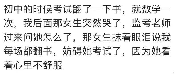 你遇没遇到过心机特深的人? 网友: 她叫我九点半去