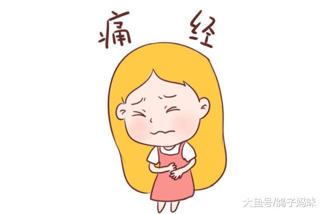 痛经的背后, 可能掩盖着这些妇科疾病