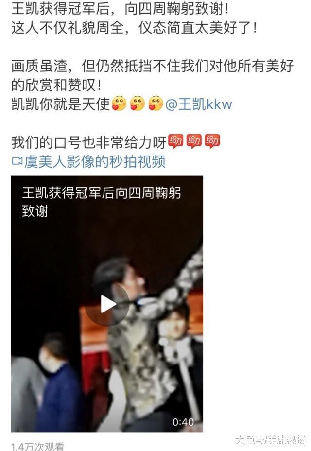 王凯喜提《跨界歌王》冠军! 网友: 会唱会演长得帅, 全能型男神!