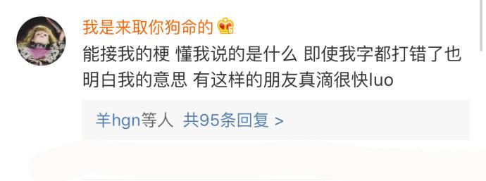 人和人交流能在同一个频道上真的很难得, 珍惜跟你聊得来的