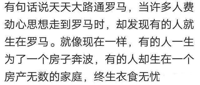 房价为什么一直降不下来? 看看网友们怎么解释!