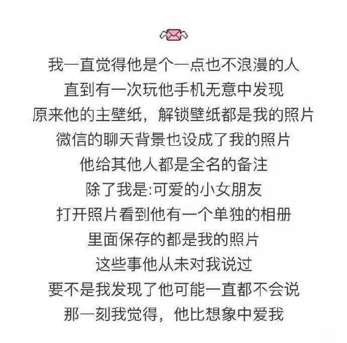 那一刻我觉得, 他比想象中爱我