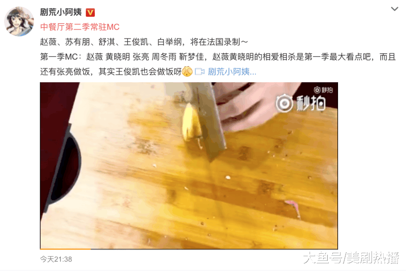 《中餐厅2》嘉宾阵容曝光, 赵薇苏有朋世纪合体引期待, 网友: 谁做饭?