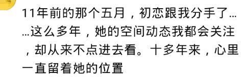 分手后, 你都做过什么疯狂的事, 网友: 飞两千公里去撕裂伤口