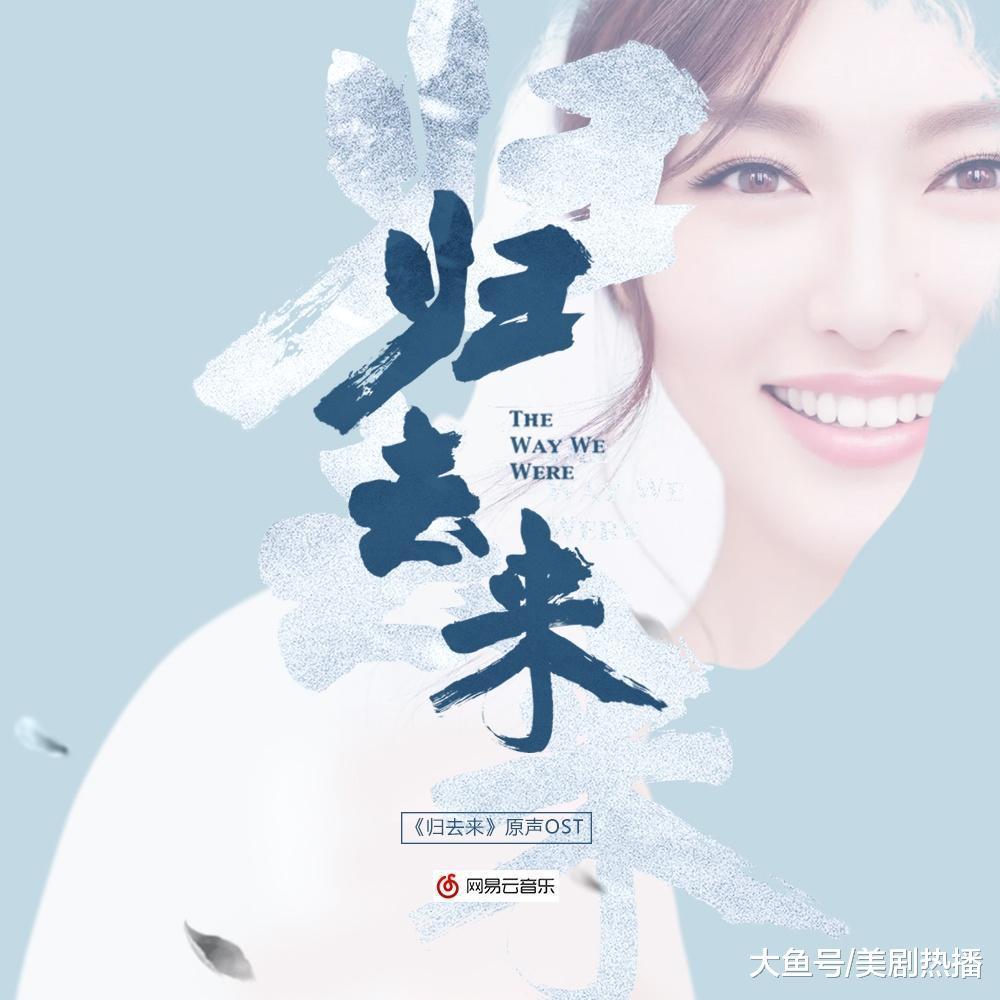 《归去来》剧情奇葩, 女主傻傻分不清, 号称重磅好品质其实是胡乱拼凑?