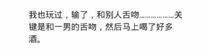 真心话大冒险, 你真的会说出你心底的秘密吗?