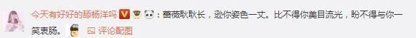 杨洋深夜更新微博, 送礼物, 却无人敢接