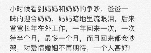 你从什么时候开始不再相信爱情了? 几万网友评论, 句句戳心