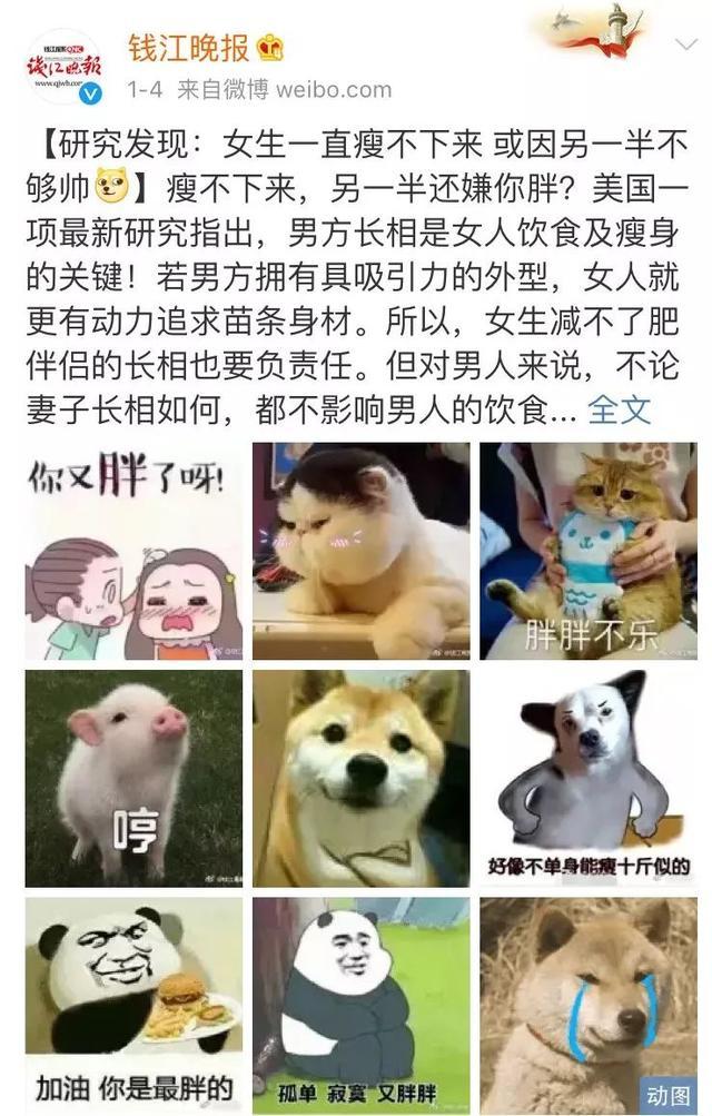 八九十斤的女孩, 都怎么保持身材