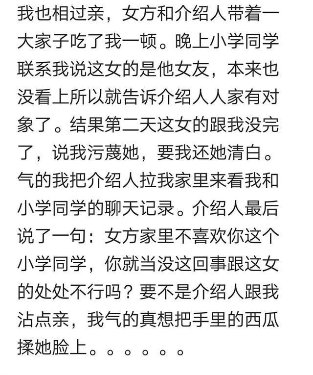 相亲的经历给你带来多大的心理伤害? 网友: 这辈子宁愿一直单着