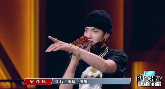吴亦凡是说唱界的王语嫣? 点评要求严苛, Freestyle却暴露实力