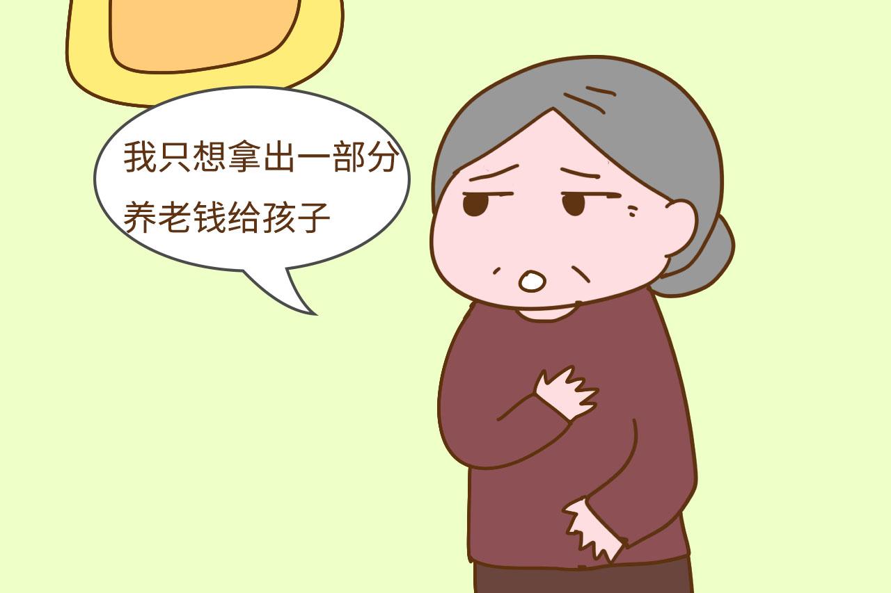 自己养老还是靠子女养老? 被“掏空”的老人有话说, 太现实了