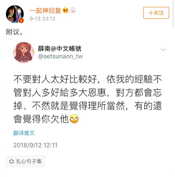 你的善良必须带点锋芒, 望周知