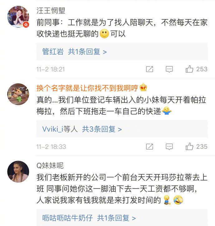 有钱人的快乐真的是想象不到的, 打扰了