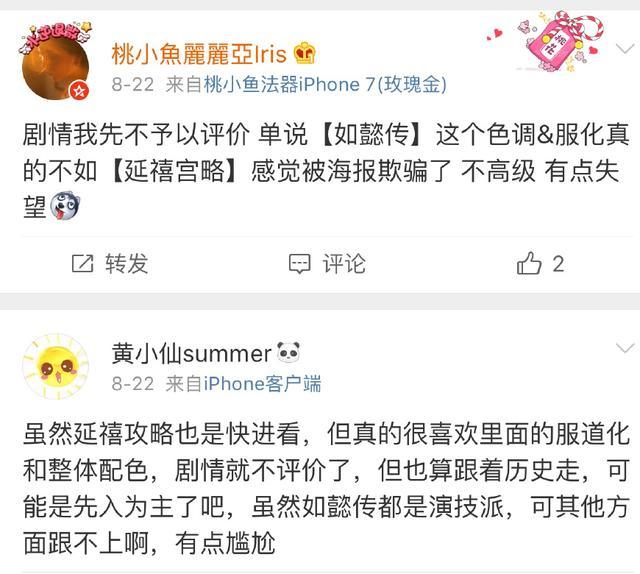 同样饰演乾隆, 聂远成大猪蹄子, 霍建华成面瘫, 差距一目了然