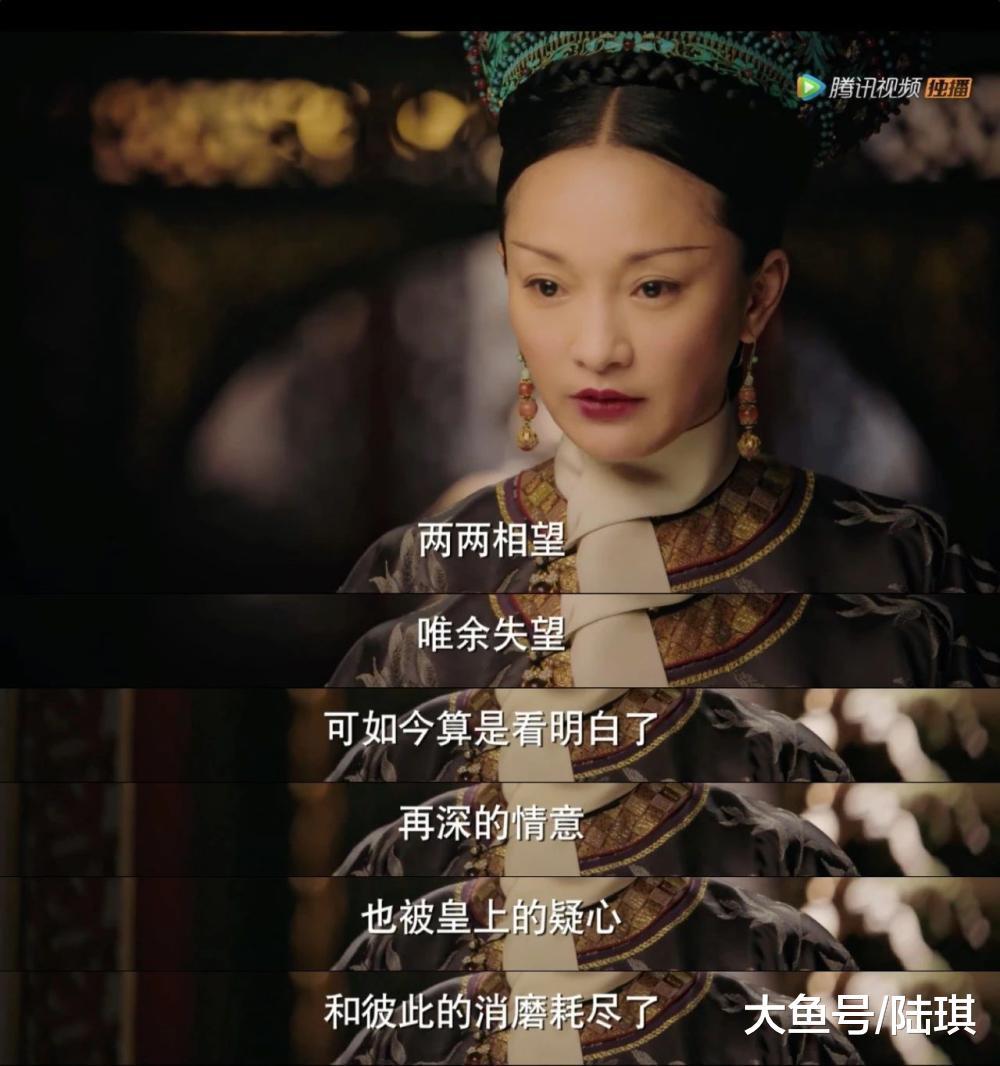 如懿传结局: 不是女人“太现实”, 而是男人“太不值”!