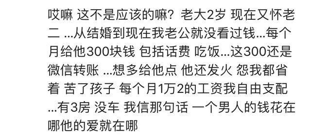 有没有每个月发工资全部上交的好男人? 网友: 给他还嫌麻烦