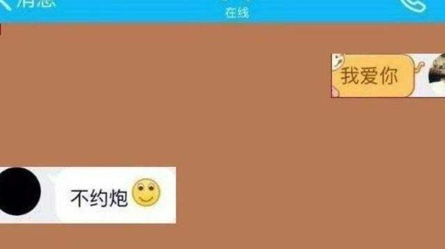 误把“我爱你”发给了前任, 网友评论, 回复让人心疼!