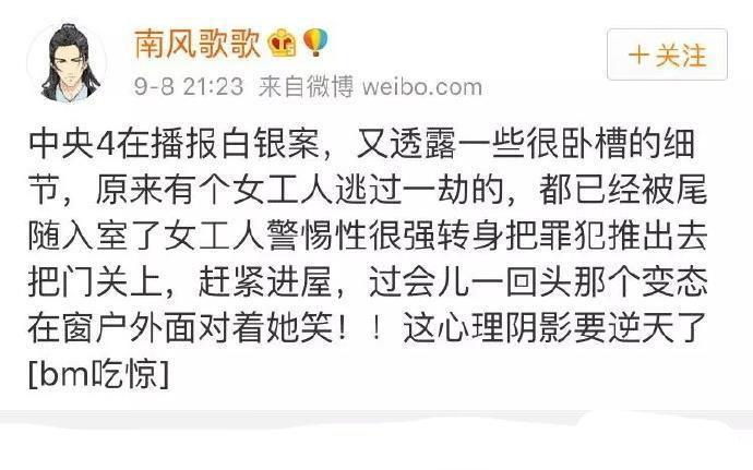 女生平时真的要警惕些