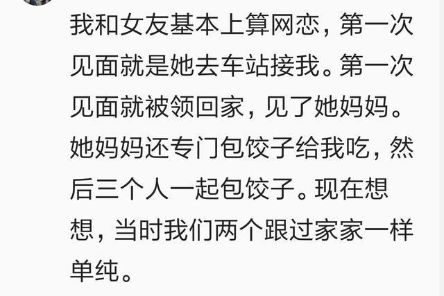 第一次跟对象回家都做了什么奇葩的事? 网友;让我包了一千个饺子