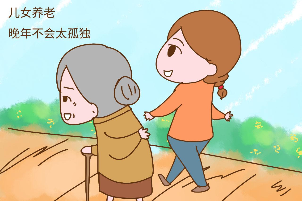 儿女和存款, 哪种养老方式更保险? 老人的回答很现实