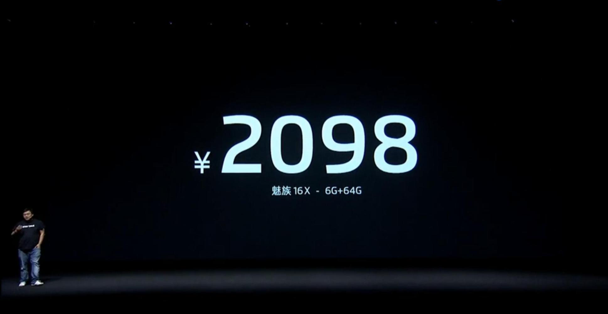 魅族16X价格2098  23