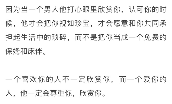 五种值得她托付一生的男朋友, 看看里面有你吗?