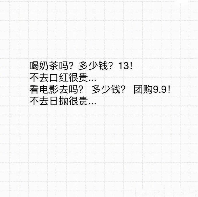 你不尊重我可以, 但请尊重我的化妆品