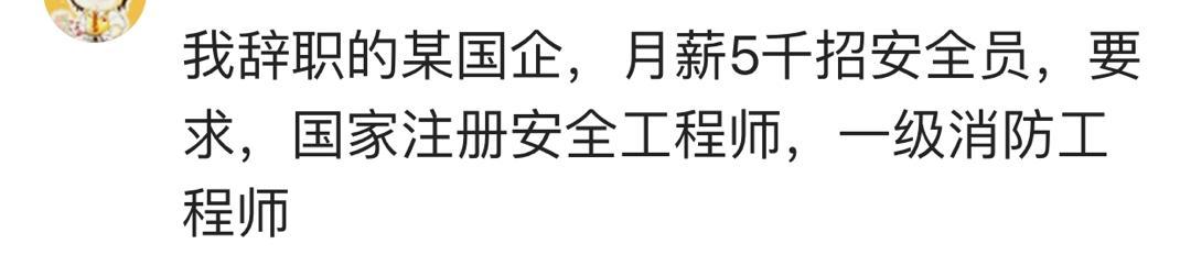 这些招聘条件能招到人? 看百万网友精辟回答