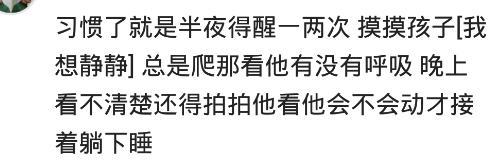 闺女喜欢趴他爸身上睡, 翻了个身后, 闺女第二天是在垃圾桶找到的
