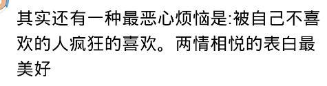 给暗恋的人发我喜欢你, 收到了什么? 网友: 刚被拒绝, 当我开玩笑