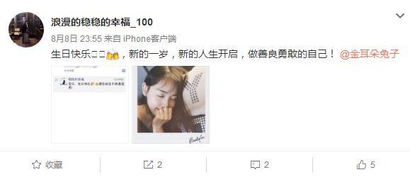 马蓉朋友圈庆生晒美照 朋友送祝福: 此生不再遇渣男