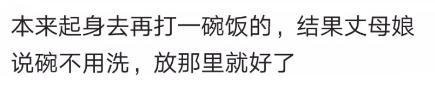 第一次去男朋友家就尴尬的要死是怎样的体验? 网友: 想想就心痛