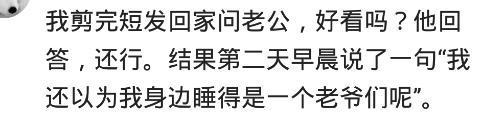 男人们喜欢老婆长发还是短发? 听听男人的心里话