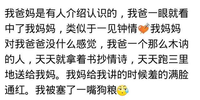 你爸妈当初是怎么认识的? 网友: 很羡慕那个纯真的年代