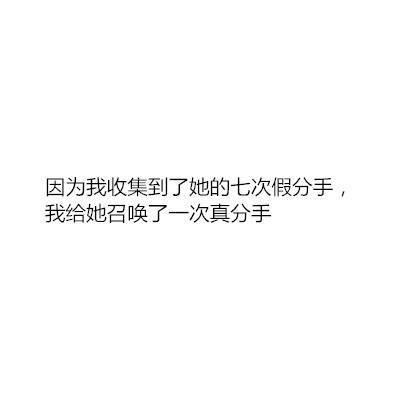 你们为什么分手了 (男生版) ???