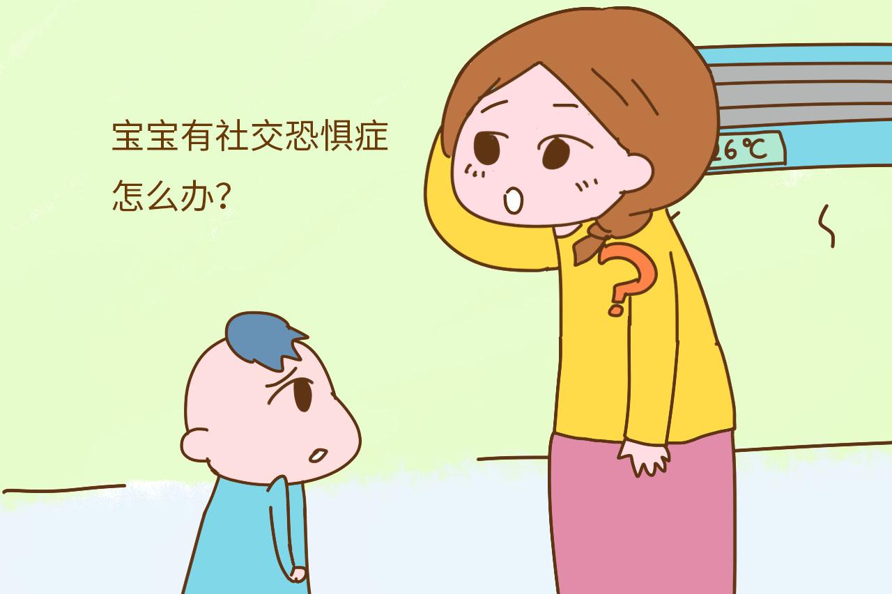 孩子的这3种“病”, 宝妈早点解决, 孩子受益一生