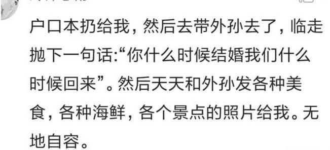 放假回家的重头戏催婚大战即将爆发, 你是瑟瑟发抖还是笑看他人?
